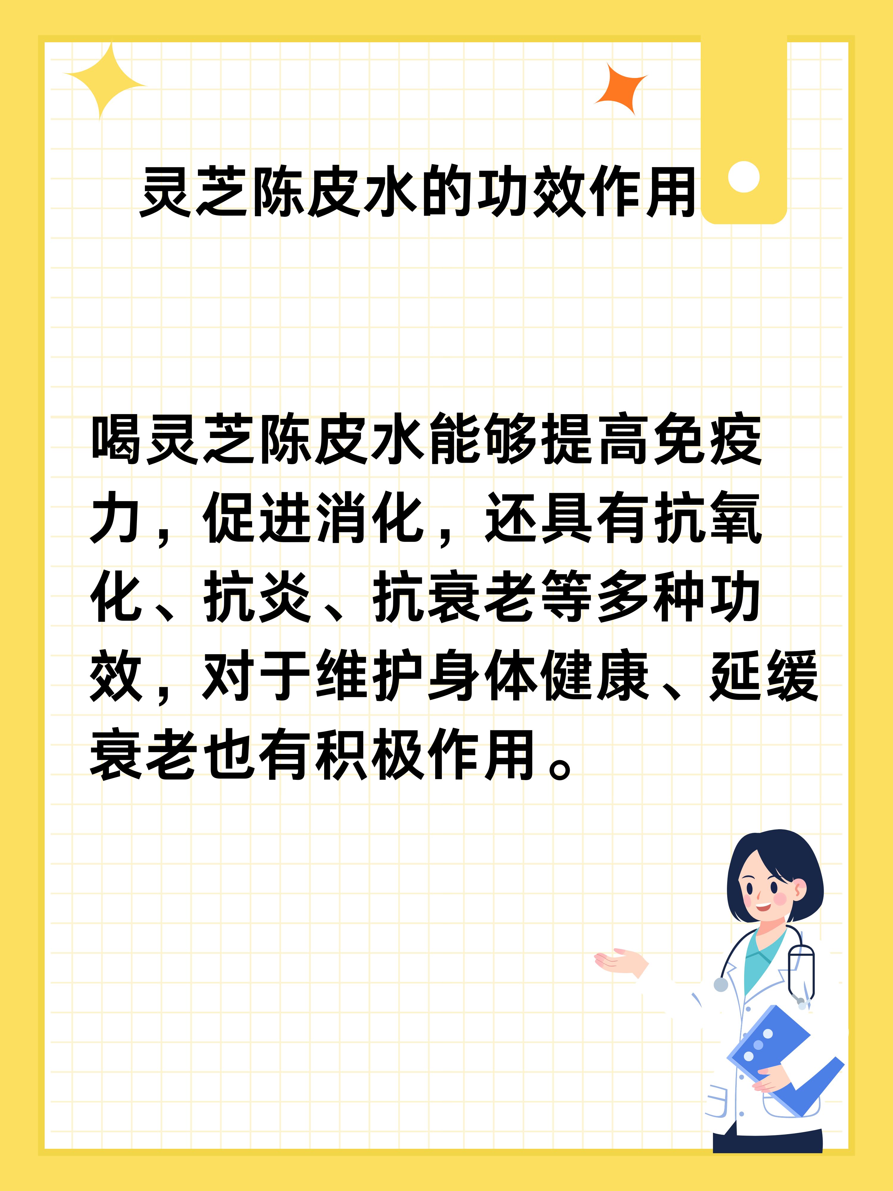 陈皮水功效和作用,陈皮水功效和作用 可以天天喝吗