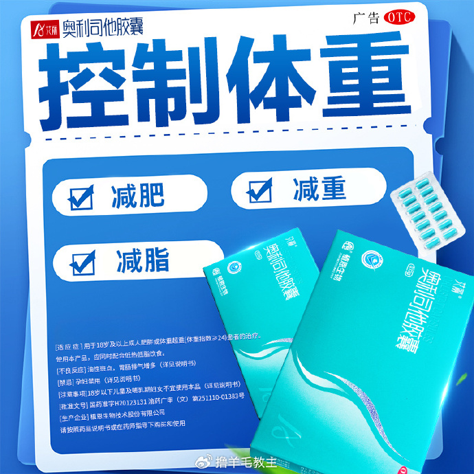 减肥药真的有用吗对身体有坏处吗,减肥药真的有用吗