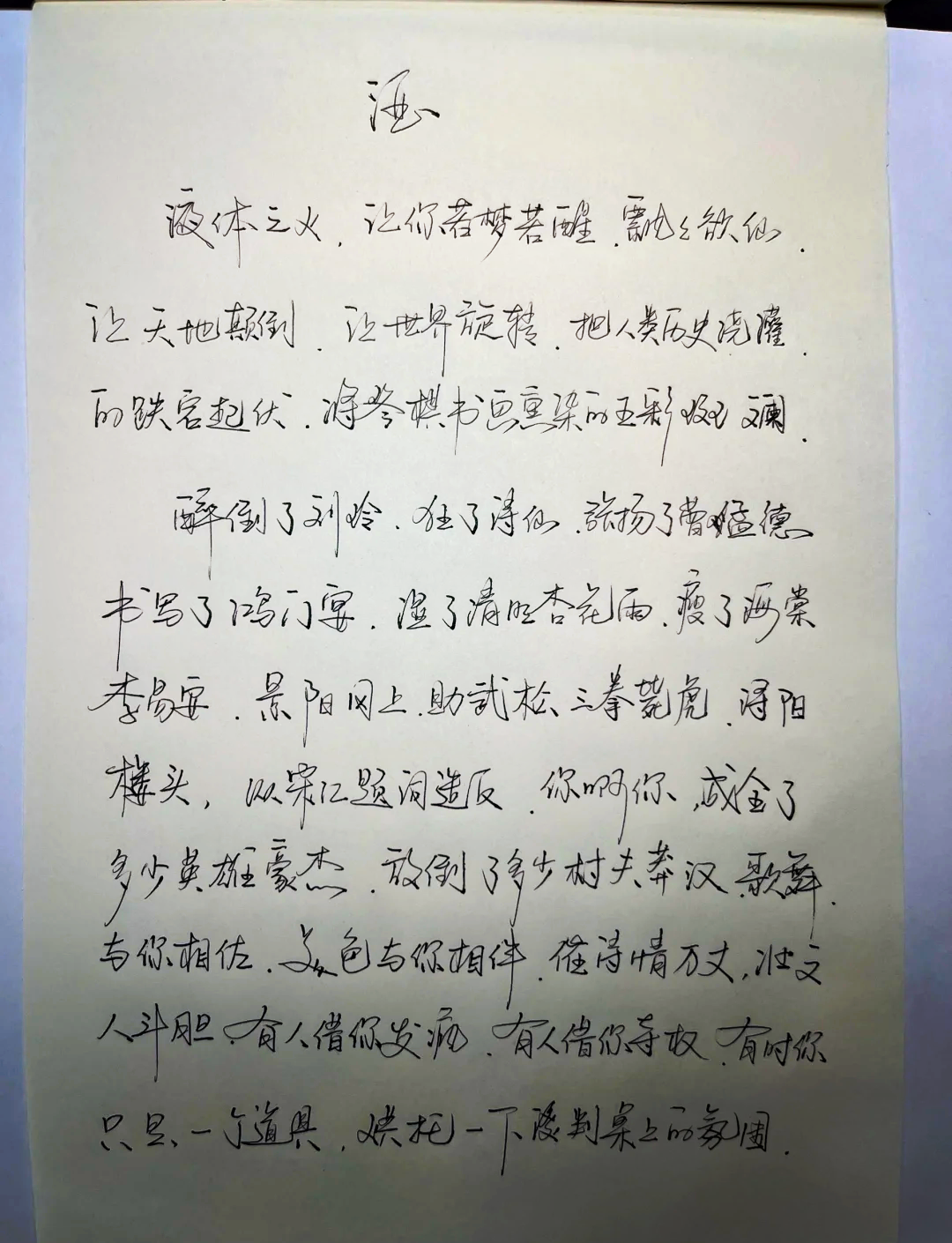 满分高考作文8002018高考满分作文