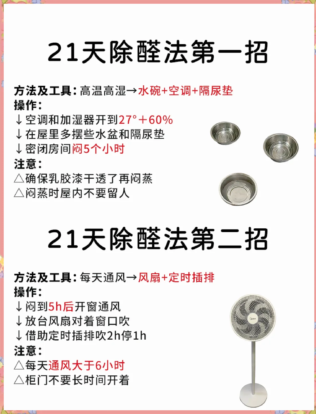 甲醛快速去除方法,甲醛快速去除方法有哪些