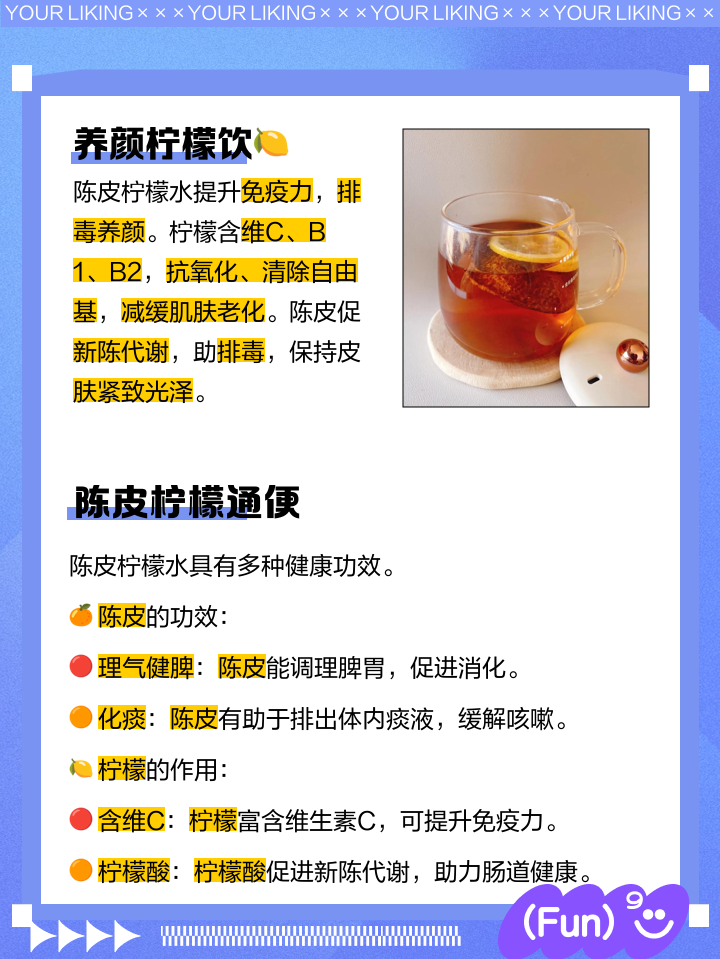陈皮的作用与功效陈皮的作用与功效与作用及禁忌
