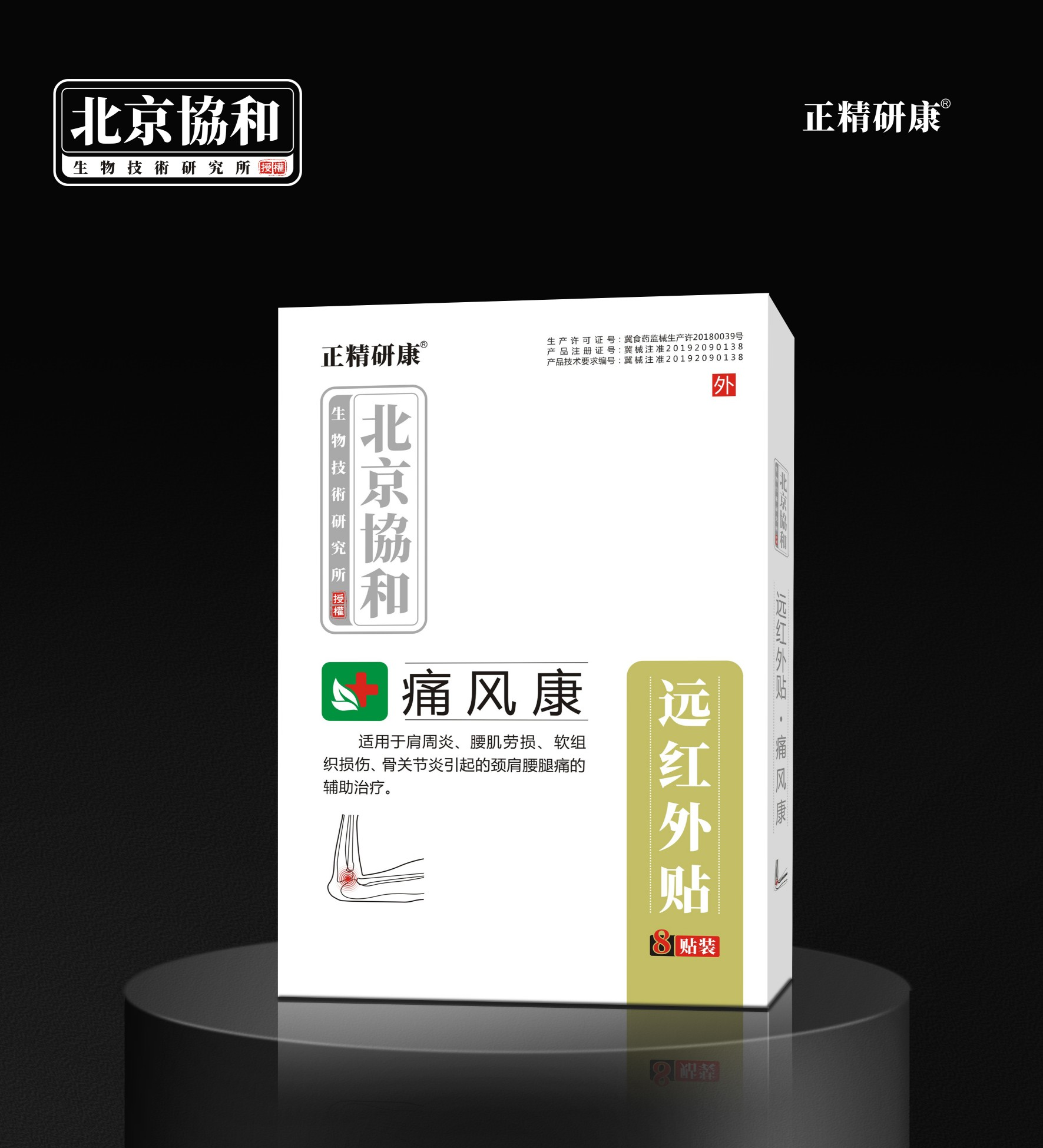 痛风保健品美国痛风保健品