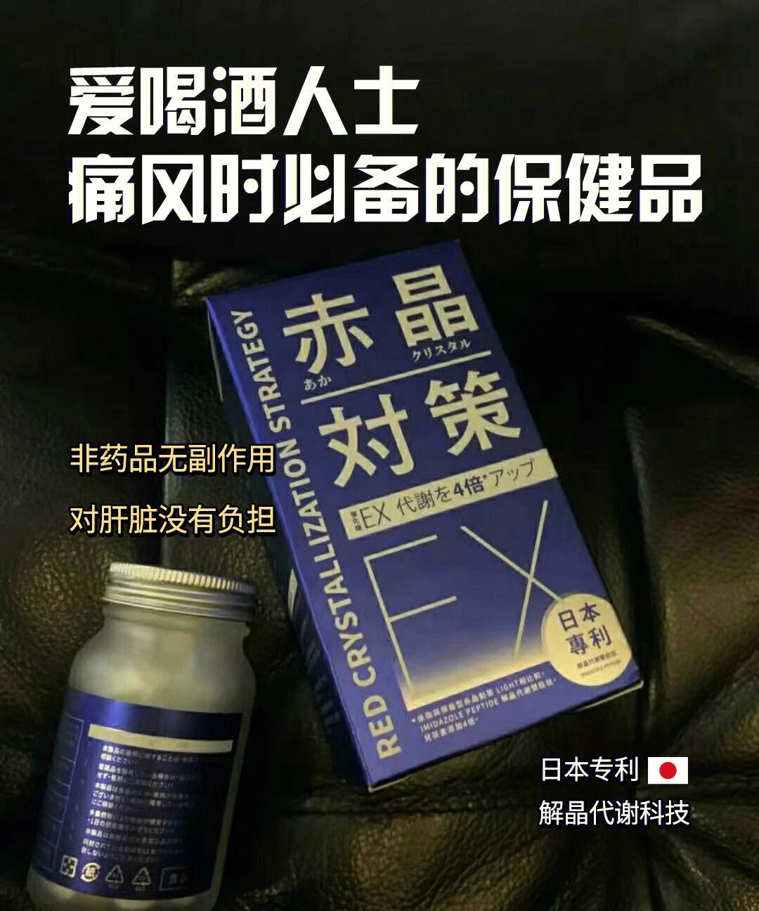 痛风保健品美国痛风保健品