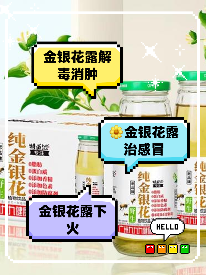 包含金银花露都写了哪些文?的词条