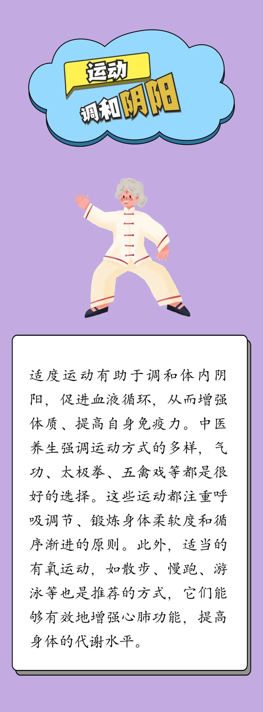 养生保健的方法养生保健的方法是?