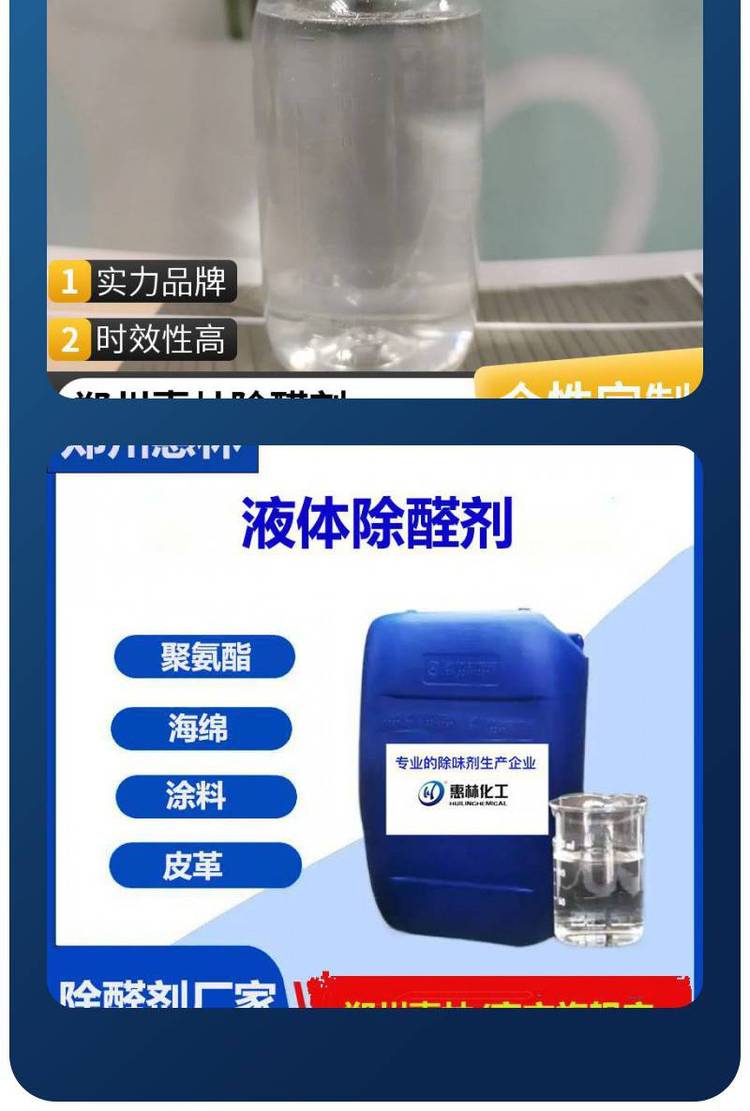 甲醛去除喷剂有用吗除甲醛喷剂到底有没有效