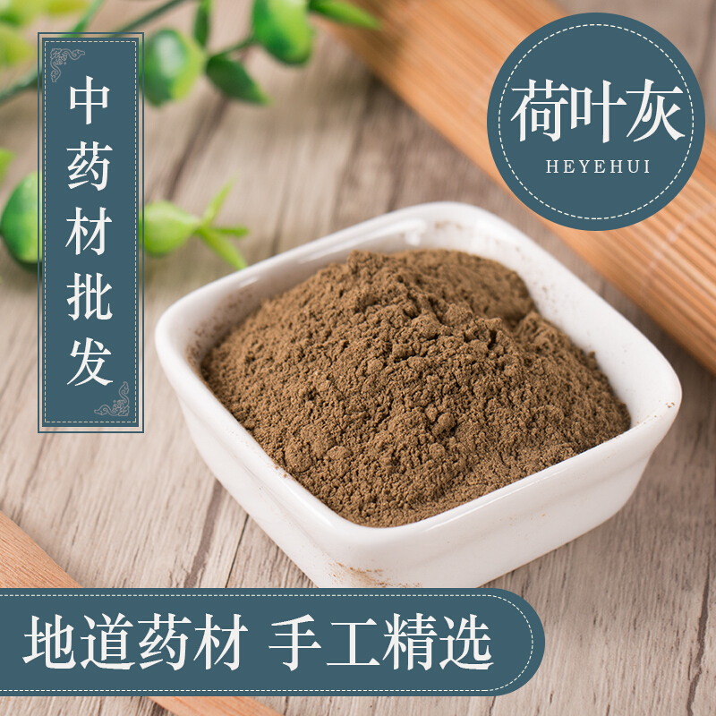 荷叶灰,荷叶灰减肥是不是骗局