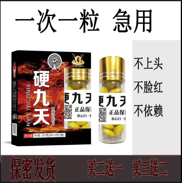 成人保健品代理加盟批发,保健品鸡把