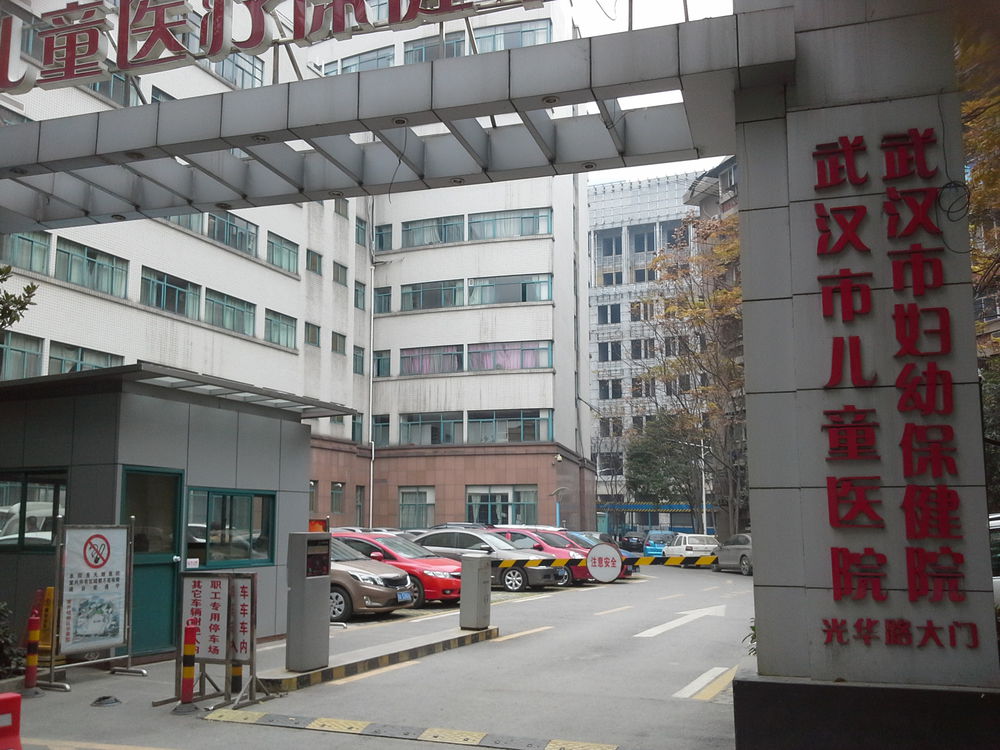 福幼保健院福幼保健院后勤招聘信息