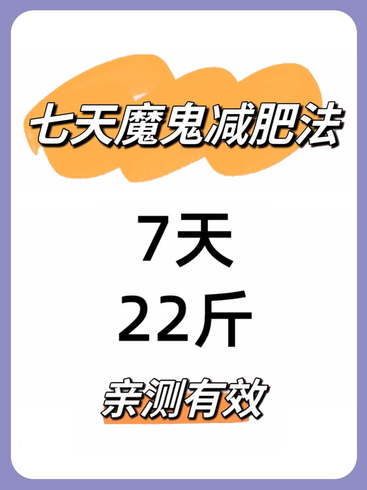 鸡蛋减肥法香蕉鸡蛋减肥法