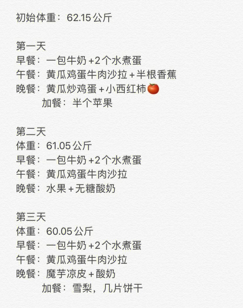 鸡蛋减肥法香蕉鸡蛋减肥法