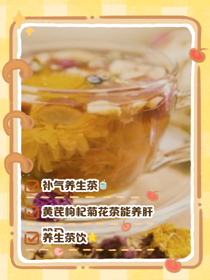 牛蒡决明子菊花枸杞的功效与作用菊花枸杞的功效与作用