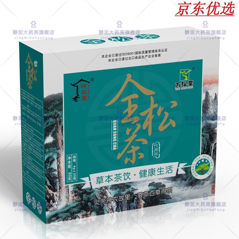 野生全松茶适合人群,野生全松茶