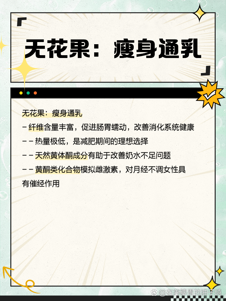 无花果的功效与作用,无花果的功效与作用吃法