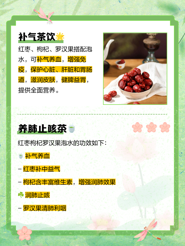 罗汉果泡水喝的功效,罗汉果泡水喝的功效与作用