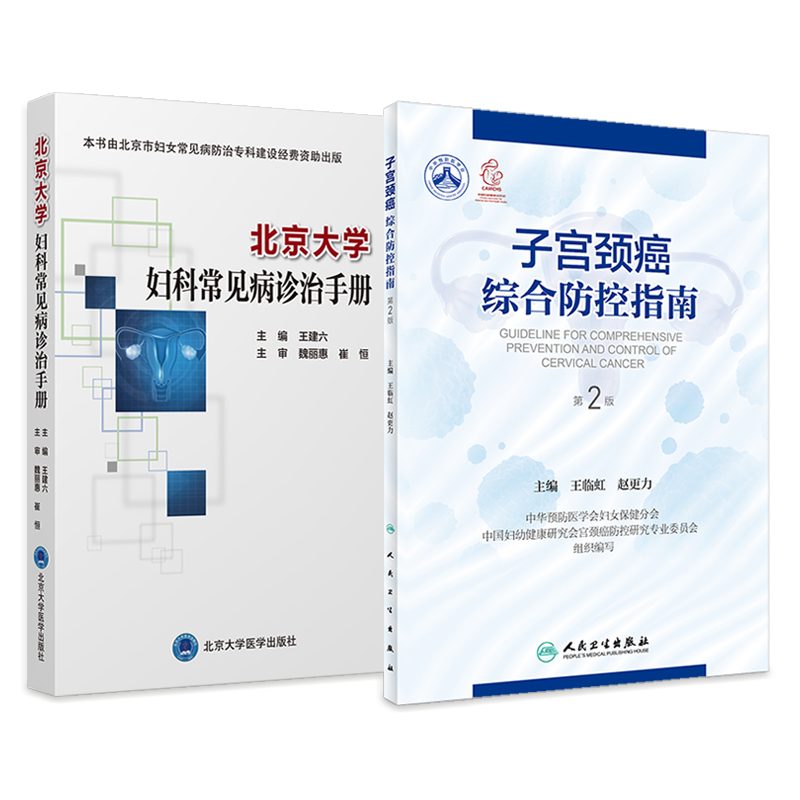 预防和保健的区别是什么预防和保健