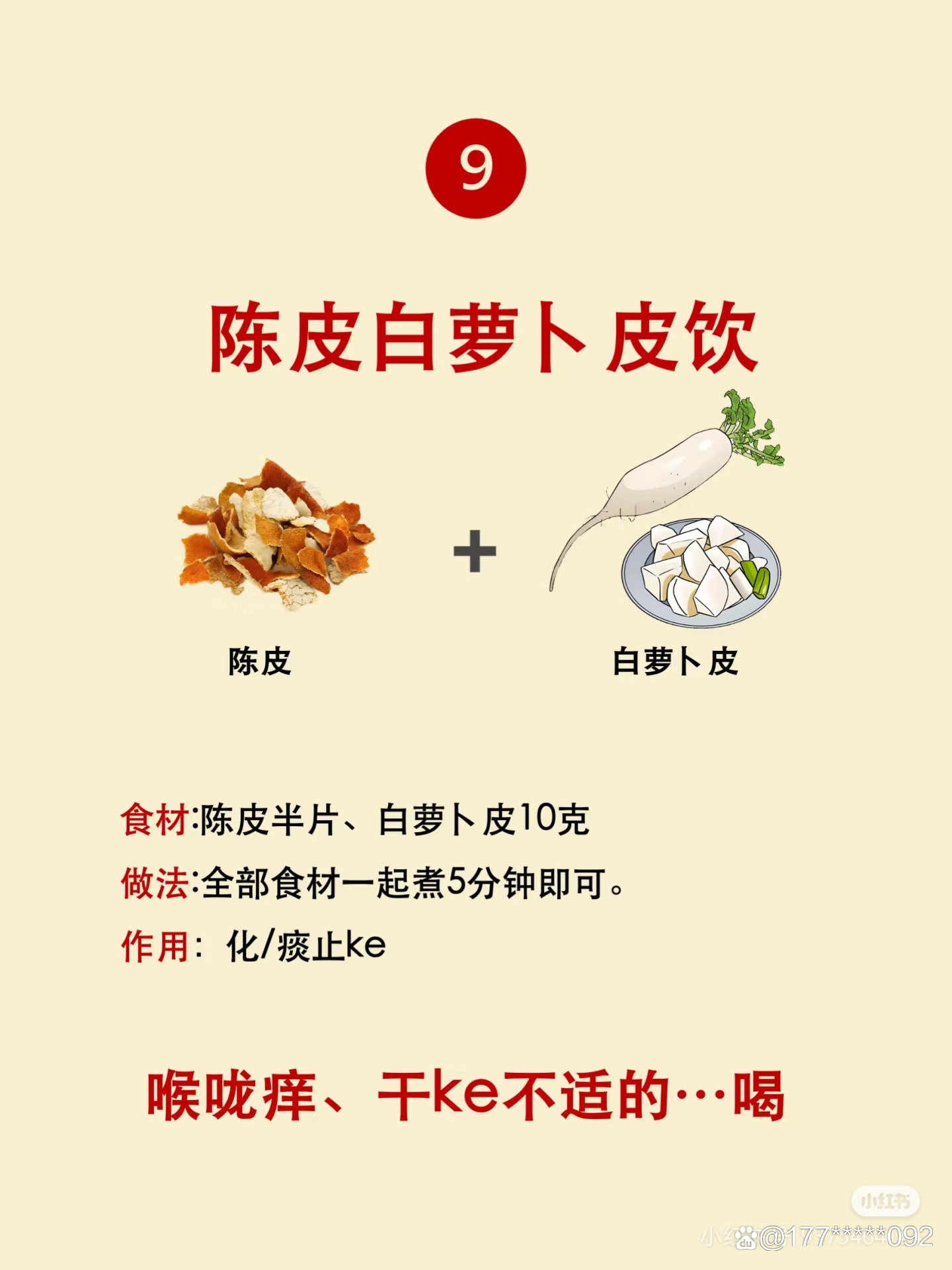 陈皮配什么茶最佳搭档,陈皮茶怎么搭配