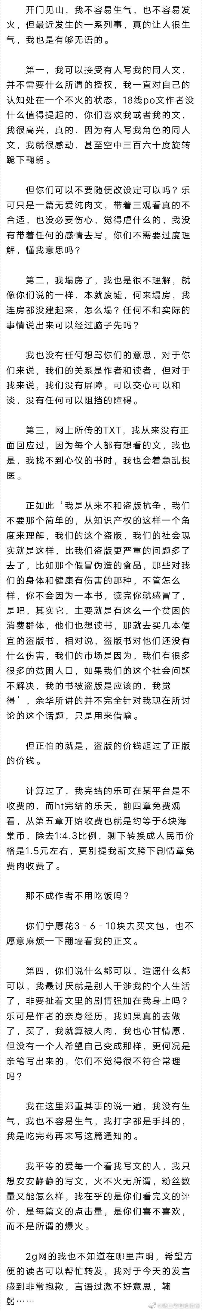 金银花露小说是什么样的,金银花露是哪个小说网站的