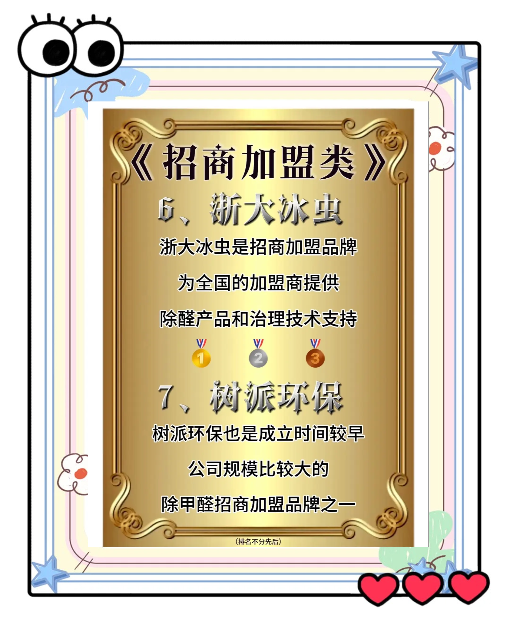 除甲醛 品牌甲醛去除十大品牌