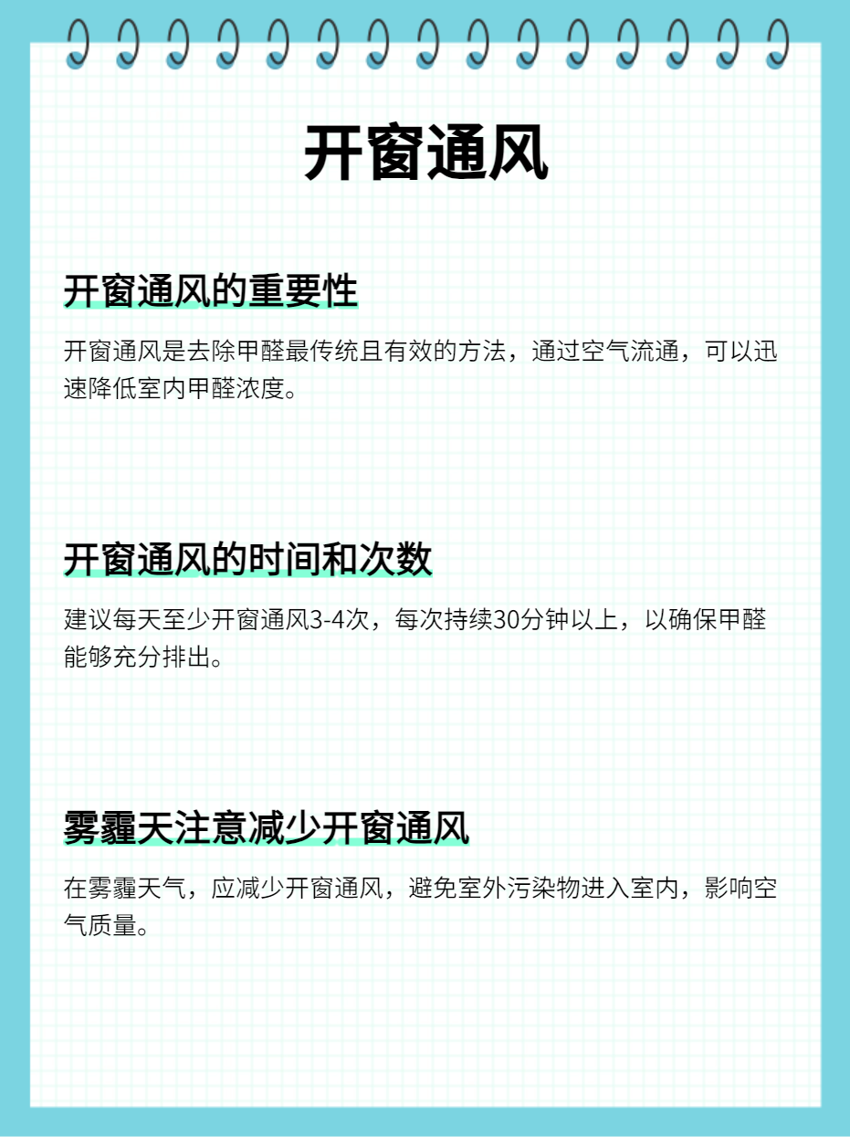 咋样除甲醛效果最好怎么样除甲醛最有效
