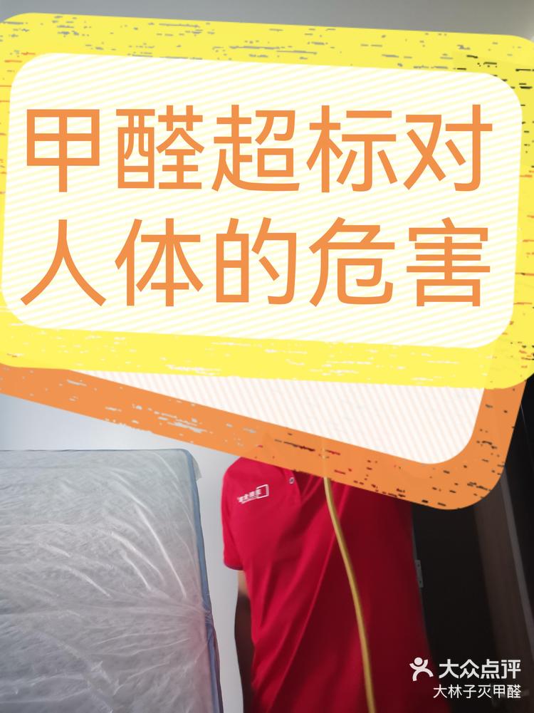 甲醛超标对人体有什么反应,甲醛超标对人体有哪些