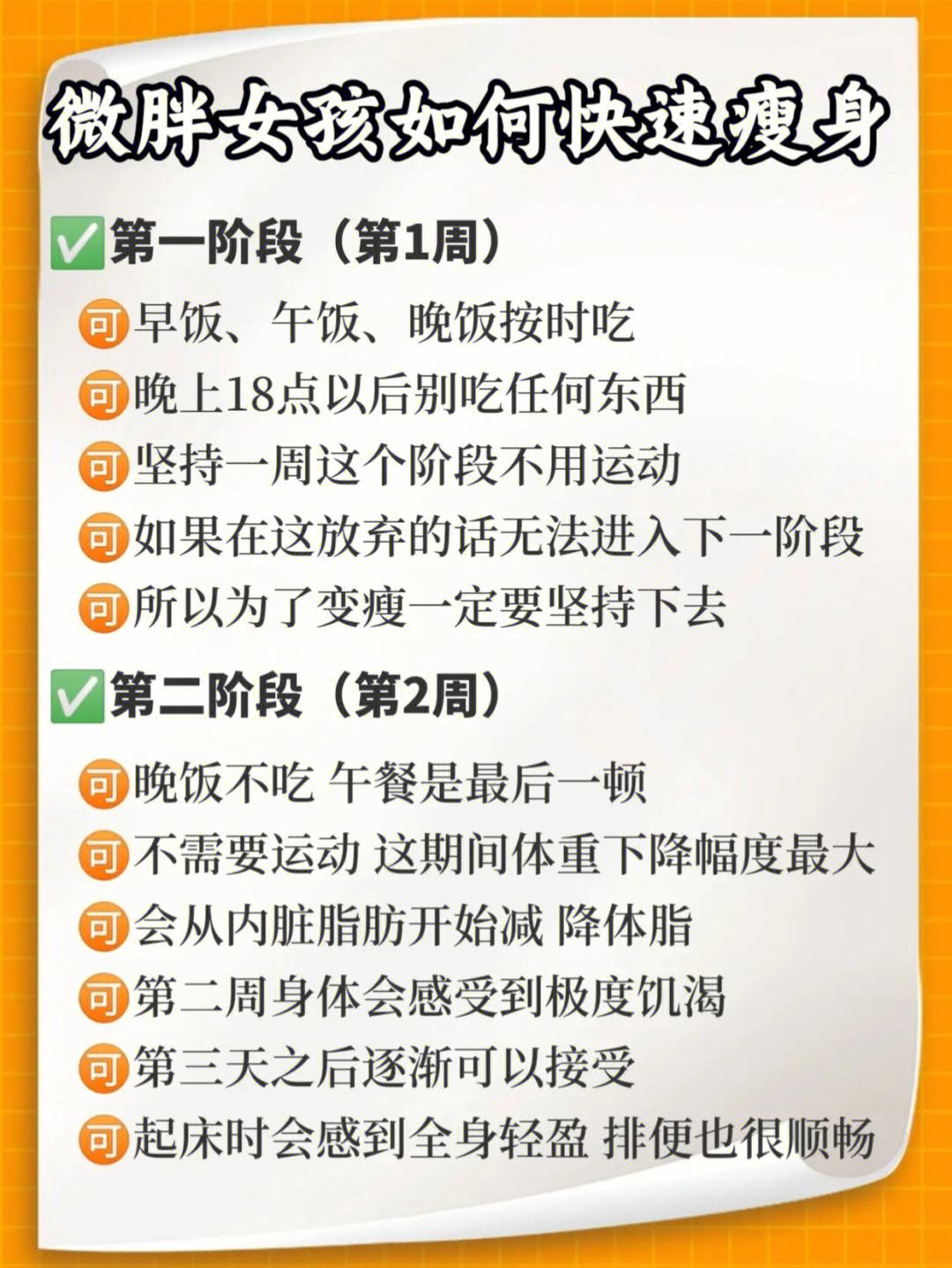 怎么样减肥不瘦脸怎么样减肥