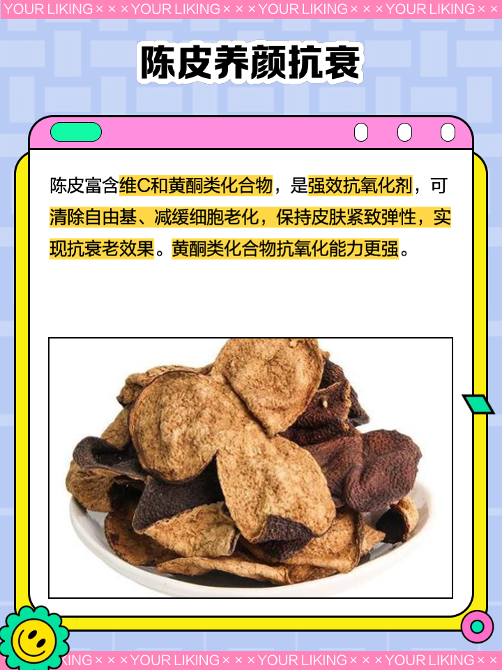 喝陈皮有啥好处啊,喝陈皮有啥好处