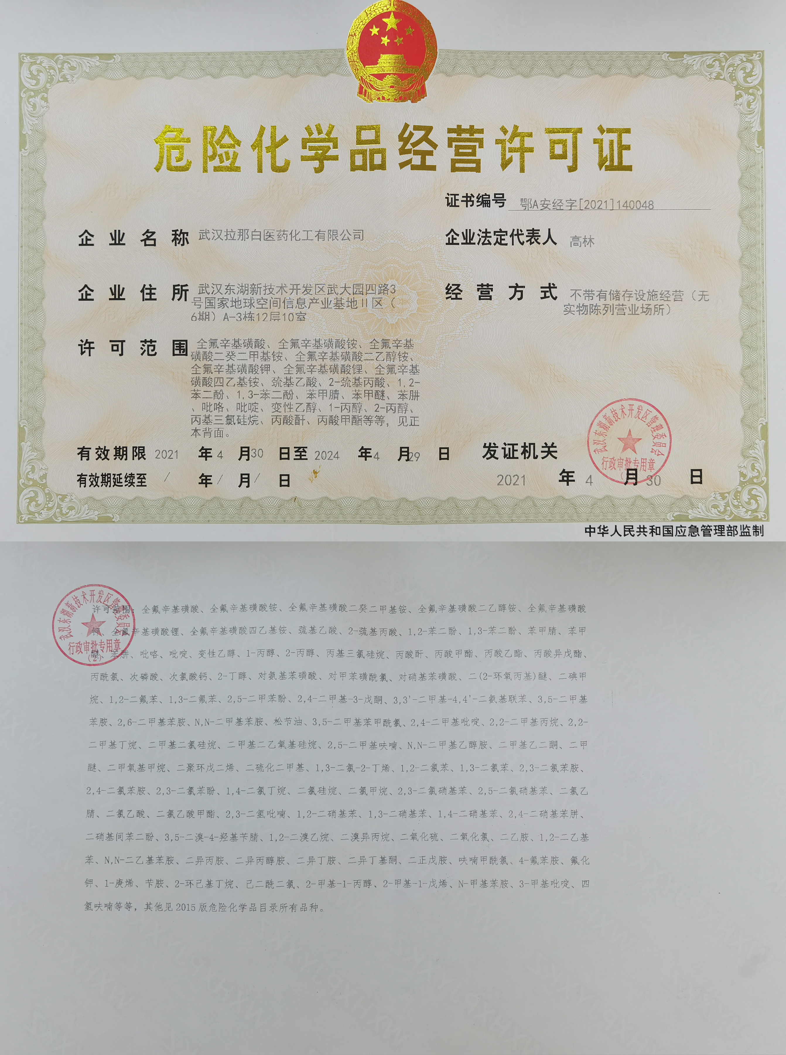 烷基萘甲醛缩合物磺酸盐,2-萘甲醛分子量