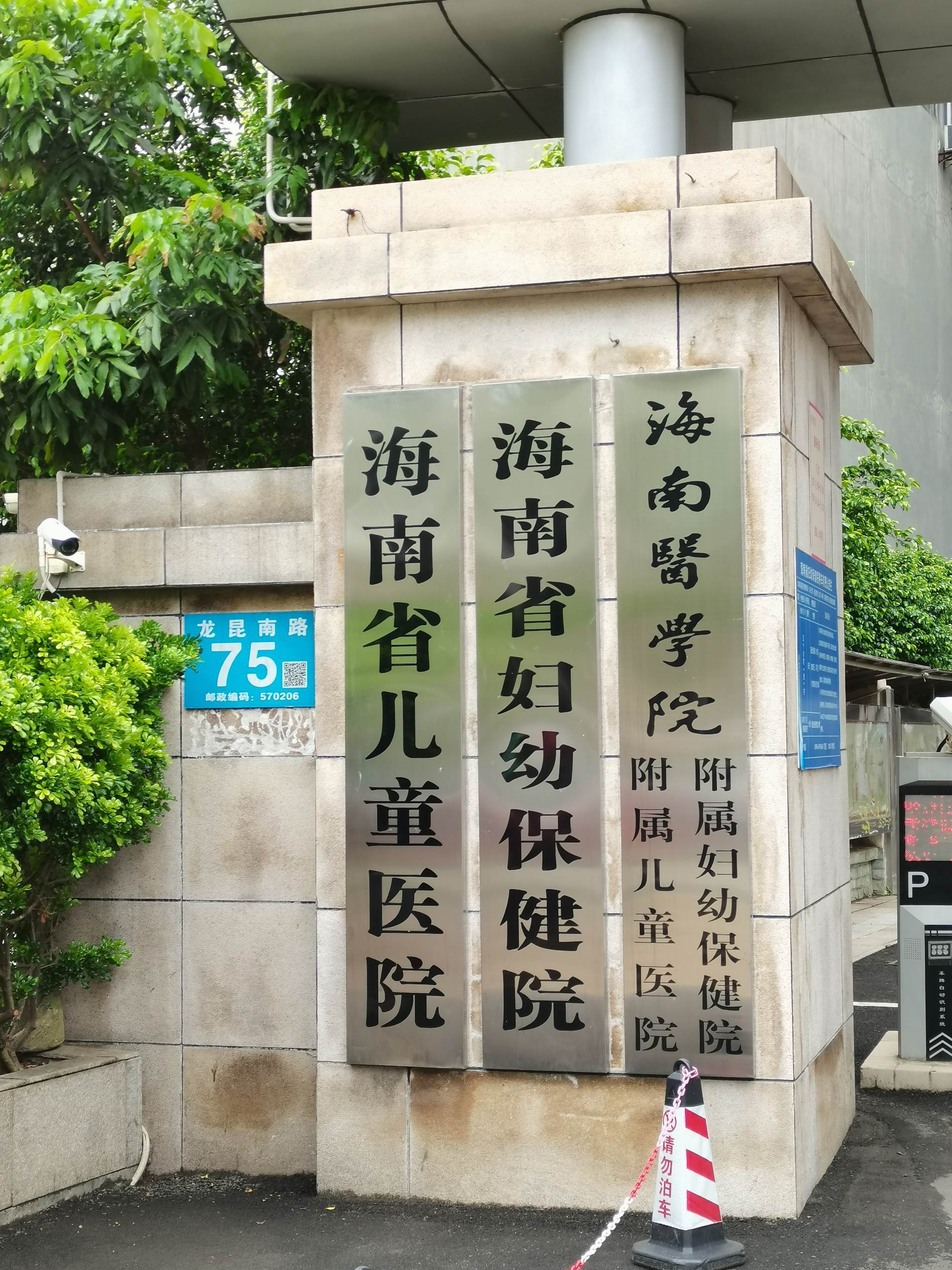 三水区妇幼保健院电话,三水区妇幼保健院