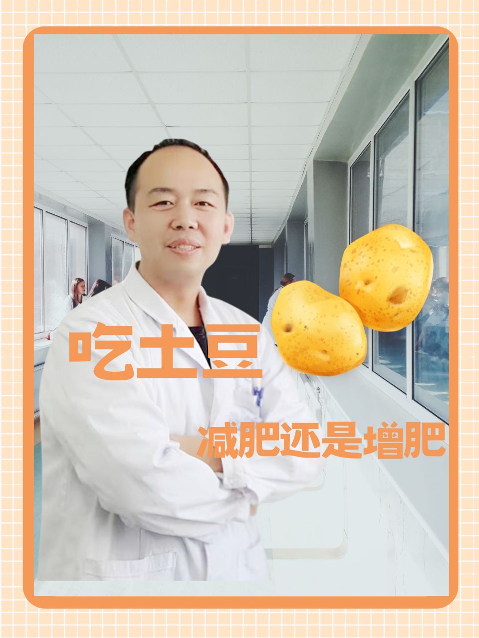 土豆可以减肥吗怎么吃土豆可以减肥吗