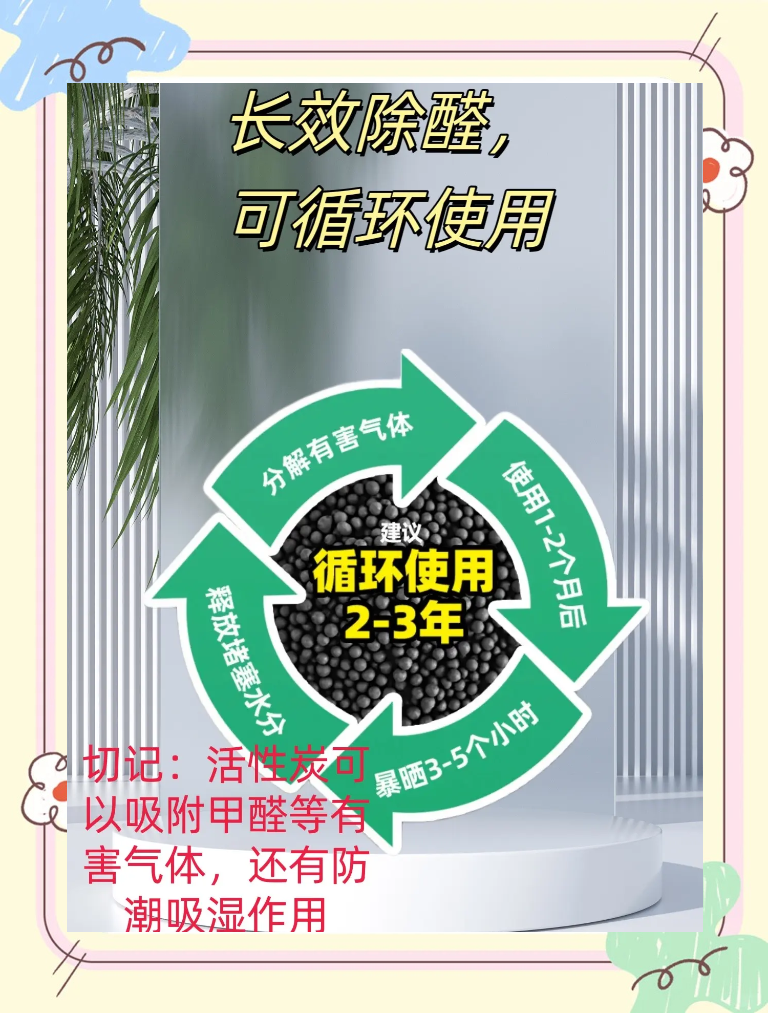 新房子快速除甲醛的最好办法,新房子快速除甲醛的最好办法视频