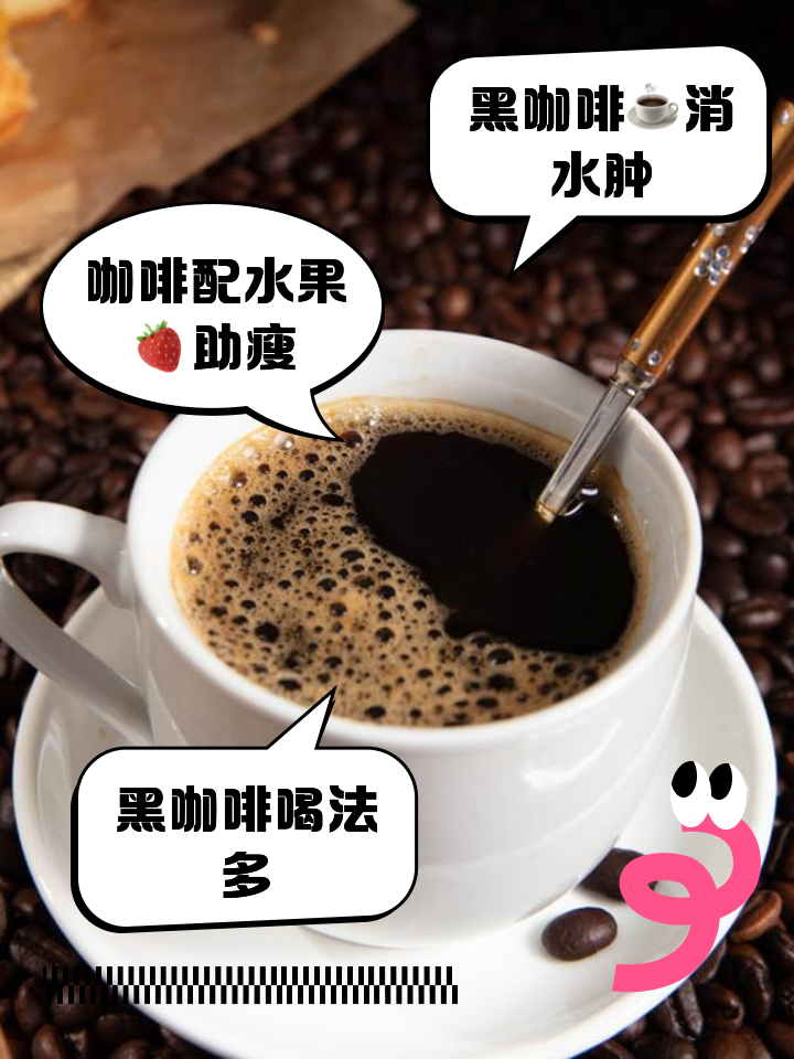月经期可以喝黑咖啡减肥吗黑咖啡减肥吗