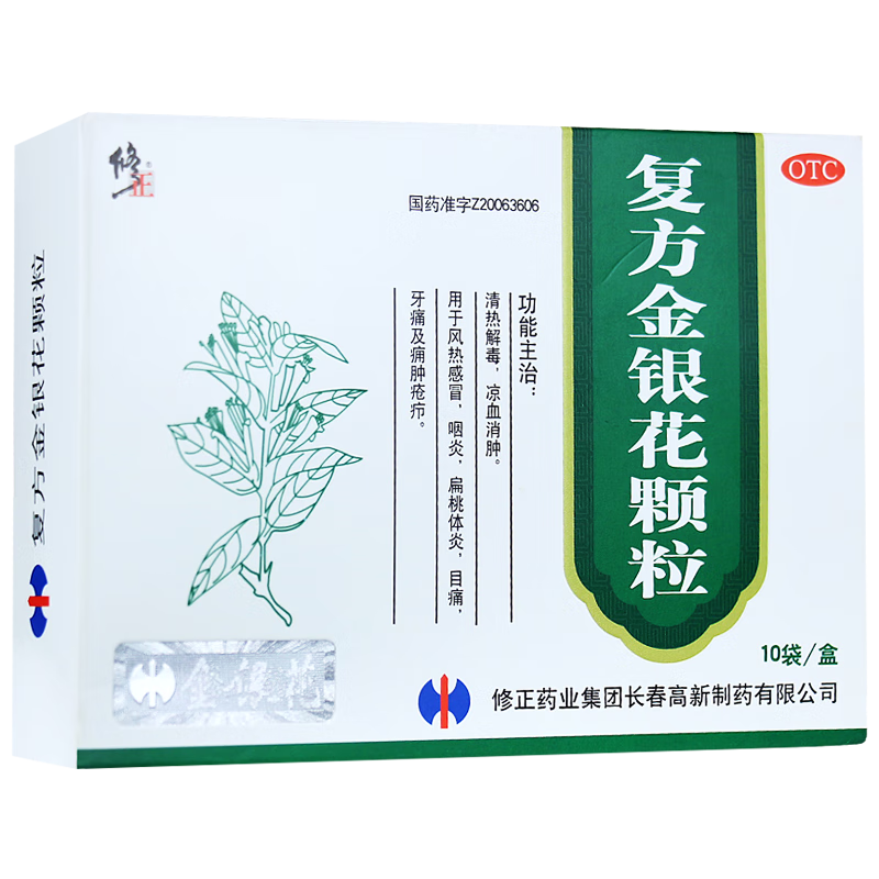 金银花颗粒对甲流有用么金银花颗粒可以和甲硝唑一起吃吗