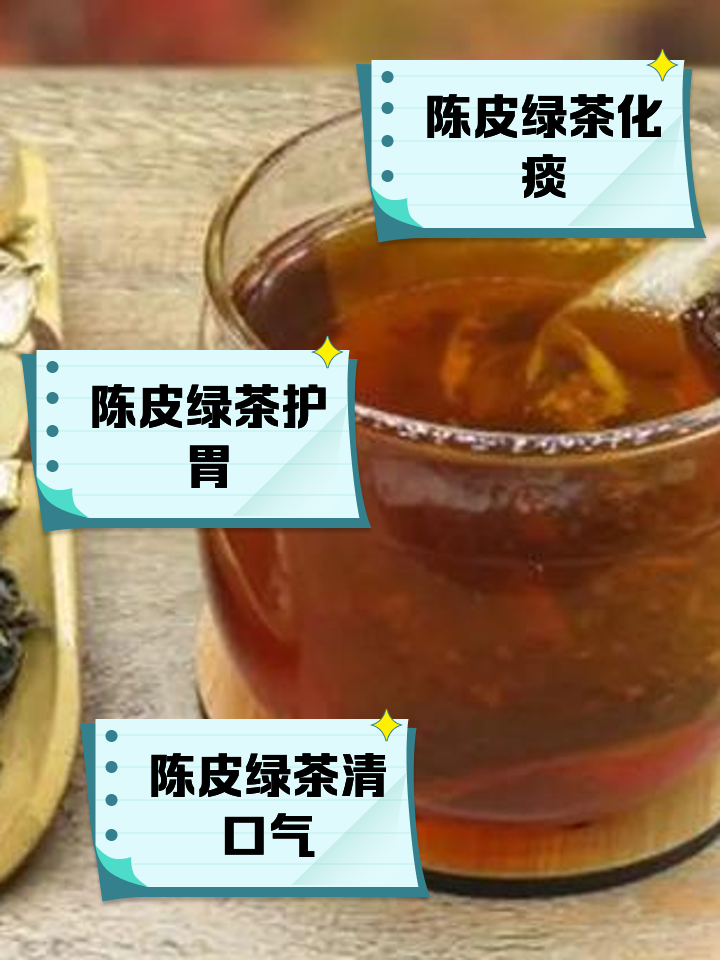 陈皮泡水喝的功效百度陈皮泡水喝的8种功效