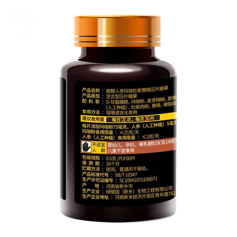 性保健品壮阳药排行榜性保健品