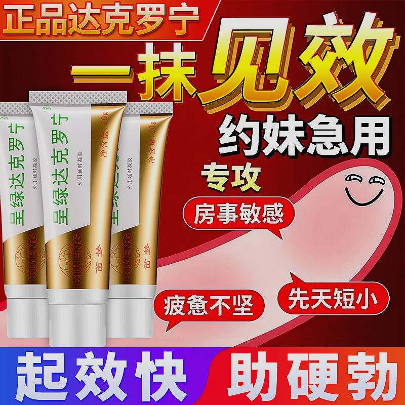 性保健品壮阳药排行榜性保健品