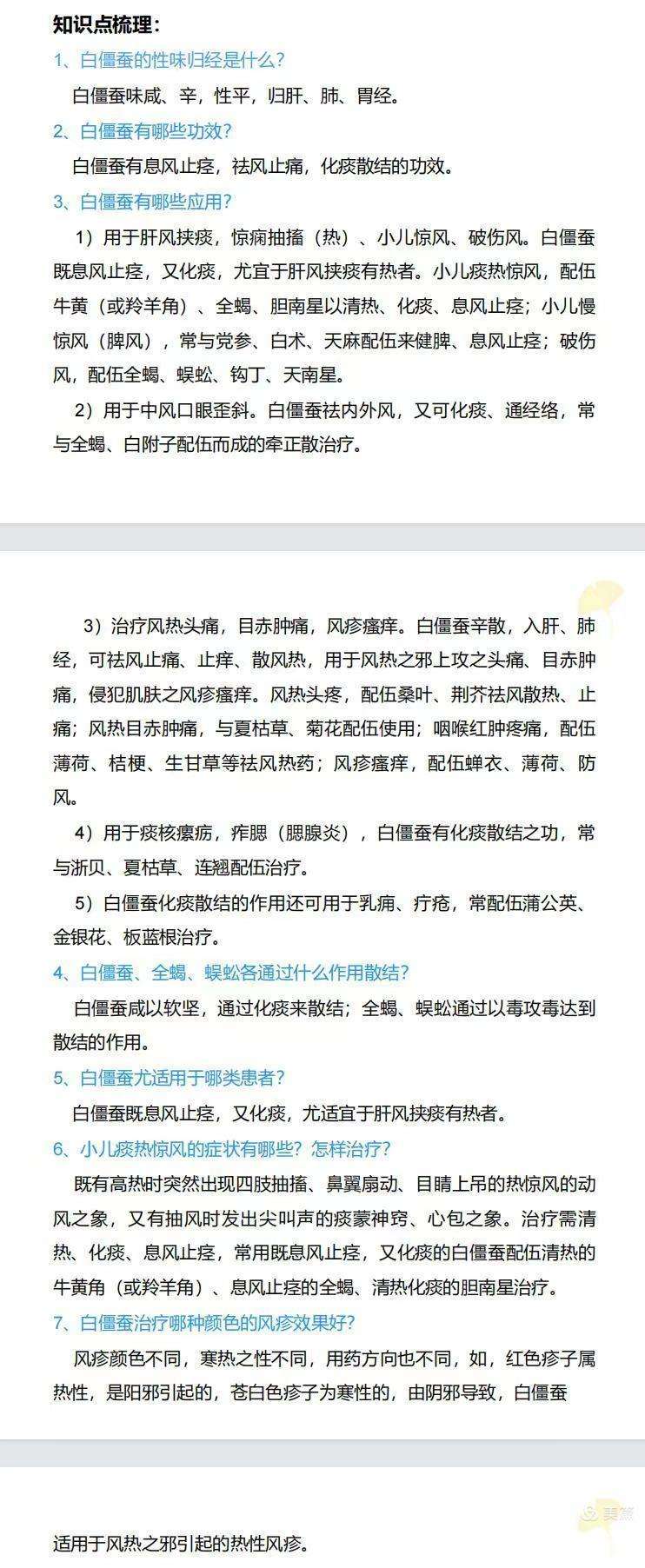 平肝熄风药平肝熄风药名词解释