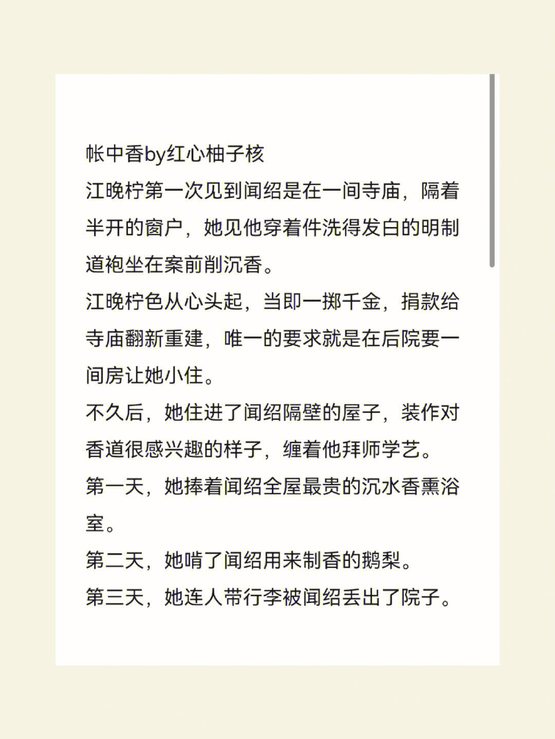 金银花露的小说什么意思金银花露的小说