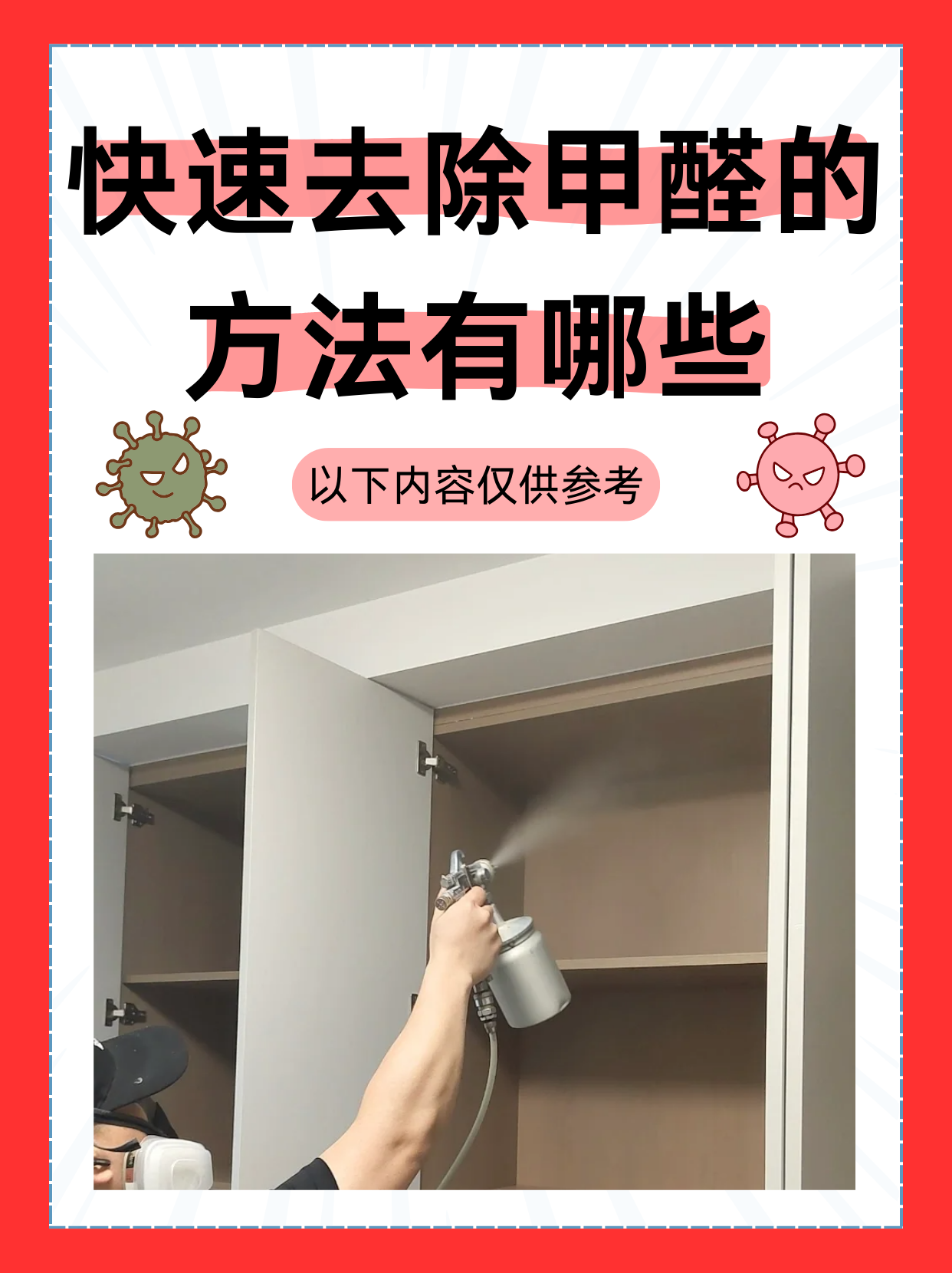 快速去除甲醛的好办法除甲醛最有效方法放一盆水