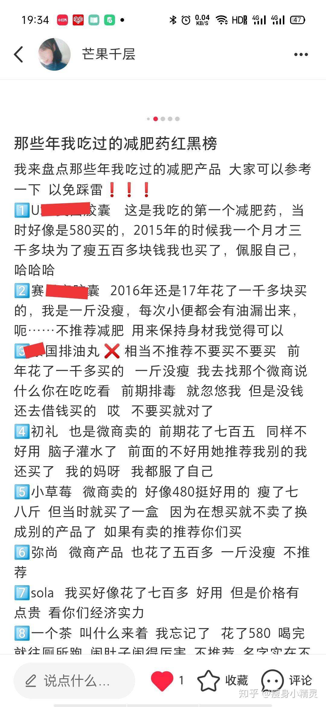 女皇减肥药,女皇减肥药一盒多少颗