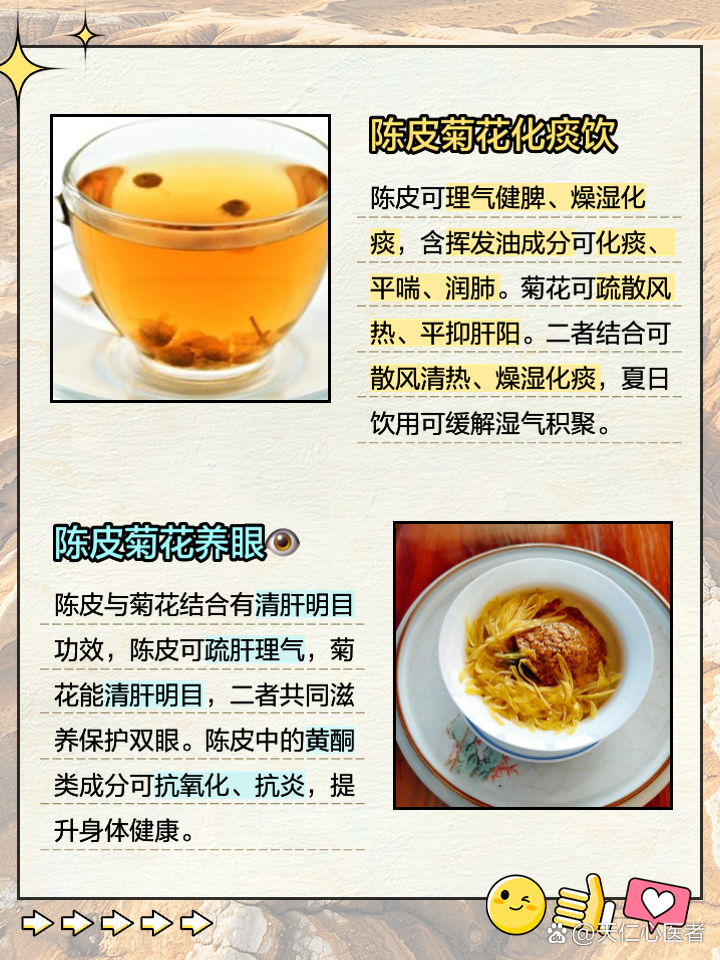 陈皮的功效和副作用及禁忌陈皮的功效和副作用