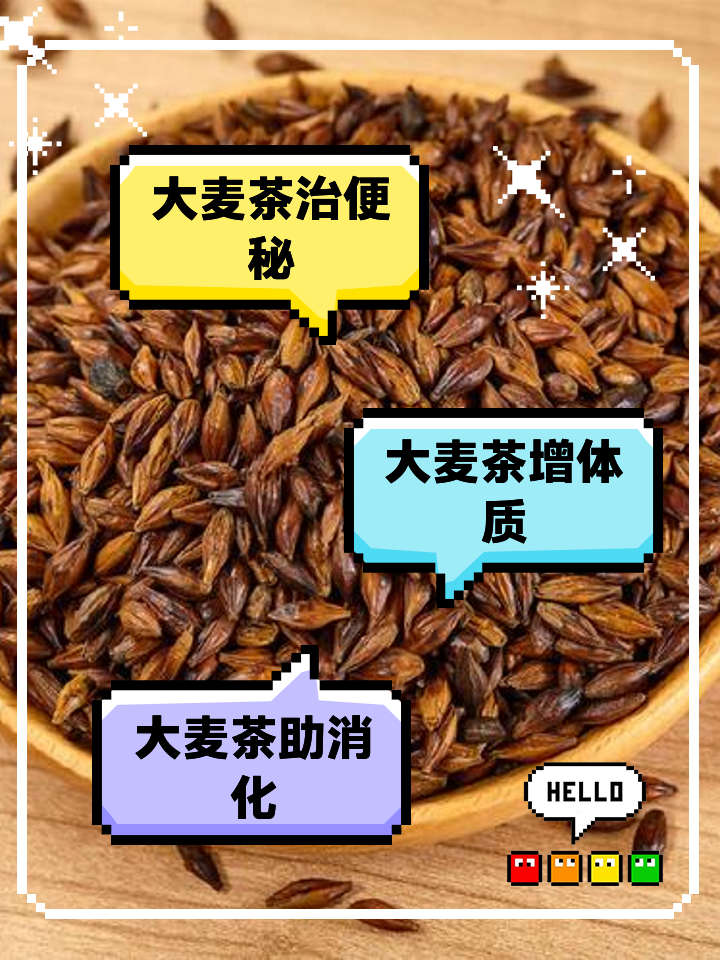 大麦茶的副作用大麦茶的副作用三大禁忌要知道