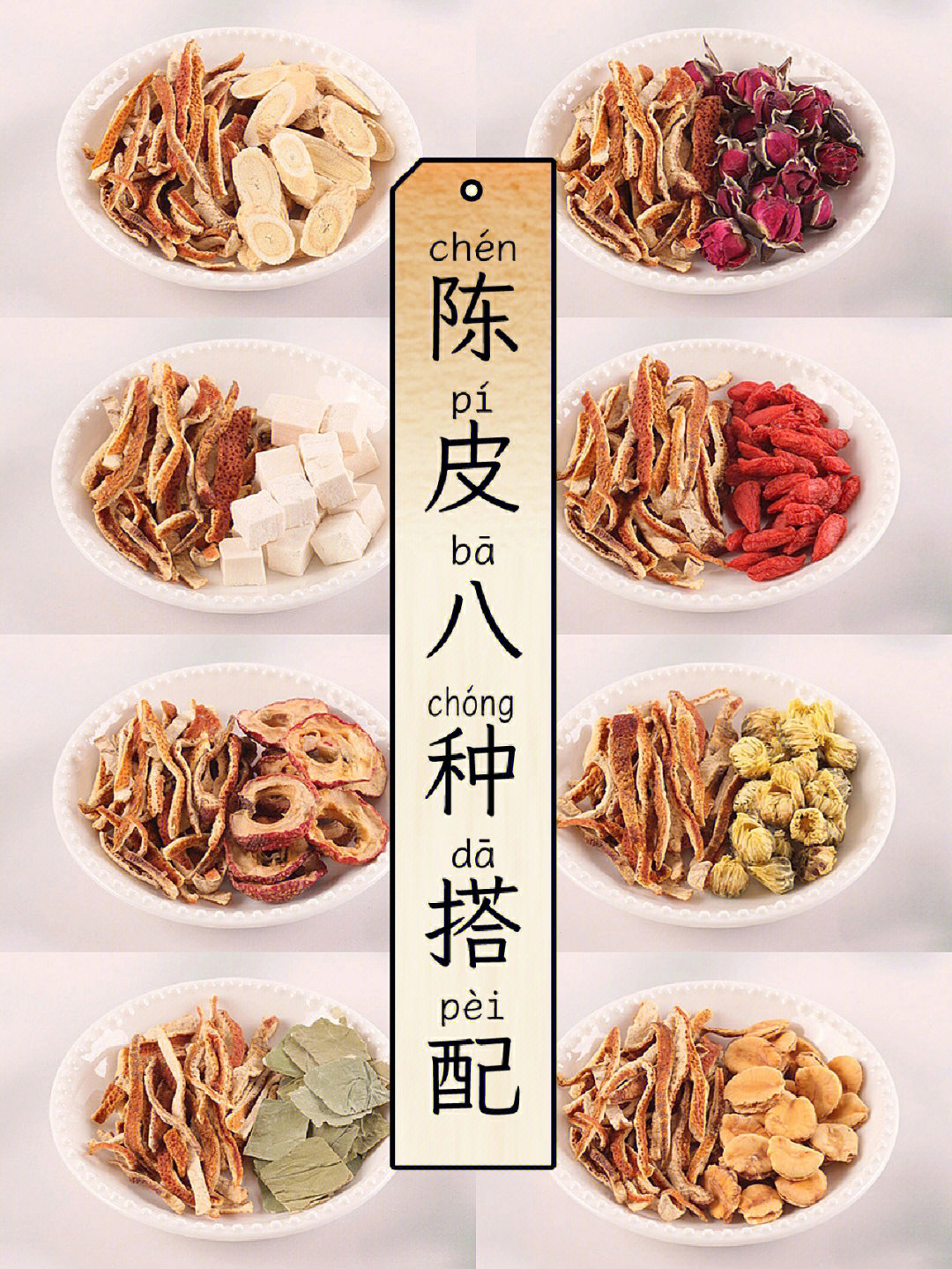 陈皮的用途和功效,陈皮的功效与作用 简介