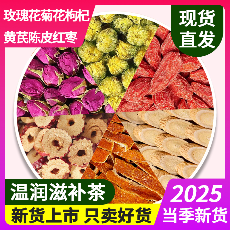 菊花枸杞和陈皮泡水喝有什么功效和作用,菊花枸杞和陈皮泡水喝有什么功效和作用禁忌