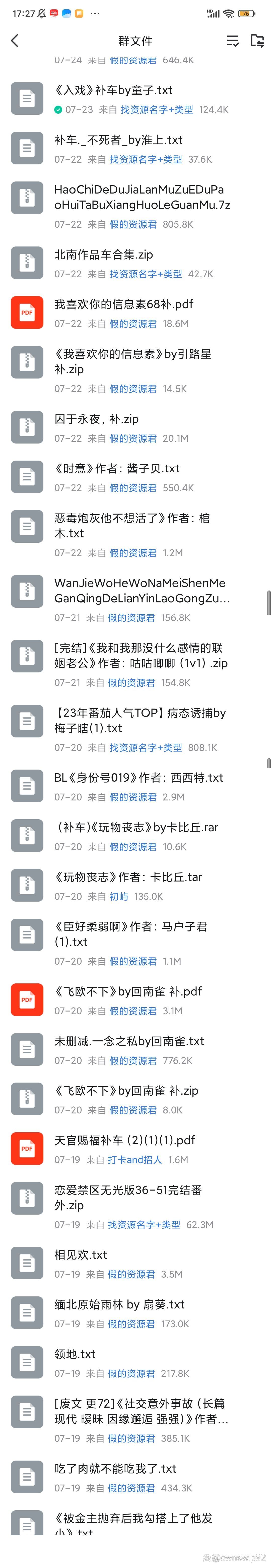 包含金银花露写了什么车文txl的词条