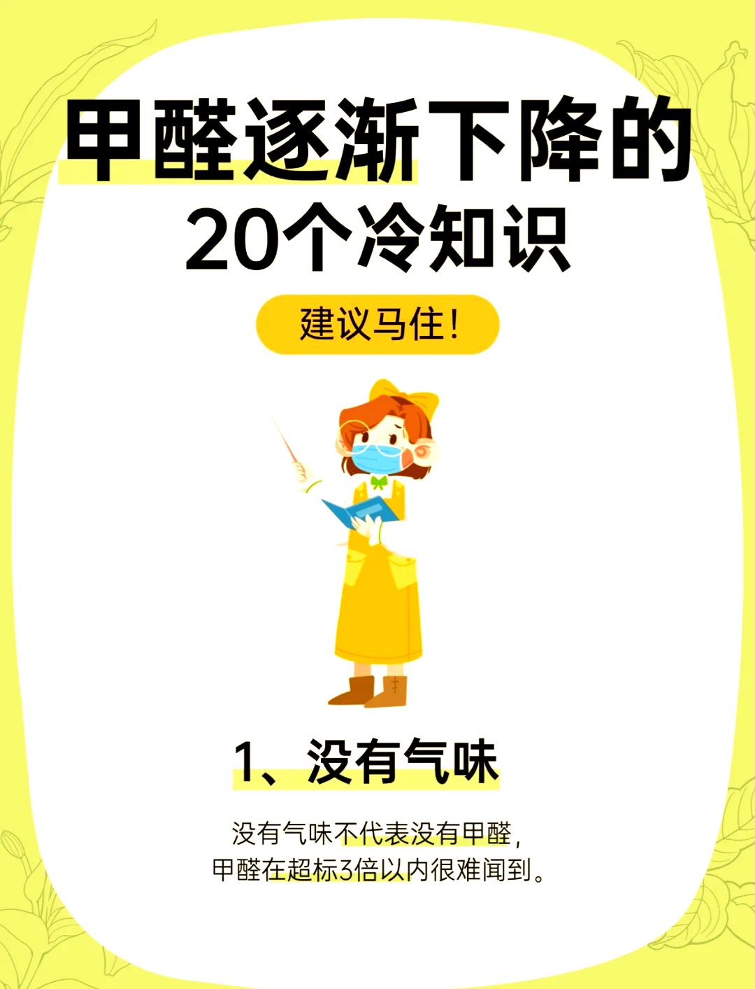甲醛去除的有效方法,甲醛去除的办法