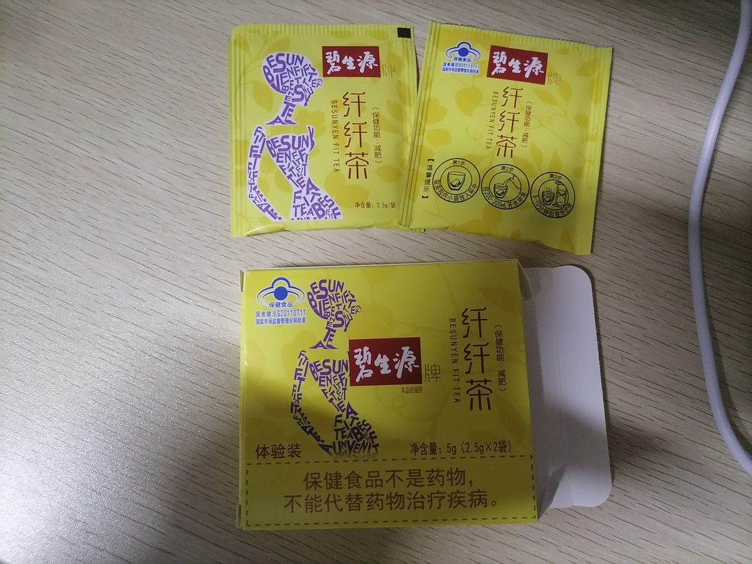 碧生源减肥茶市场价多少,碧生源减肥茶价钱