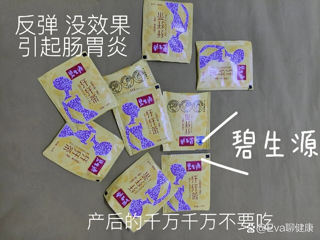碧生源减肥茶市场价多少,碧生源减肥茶价钱