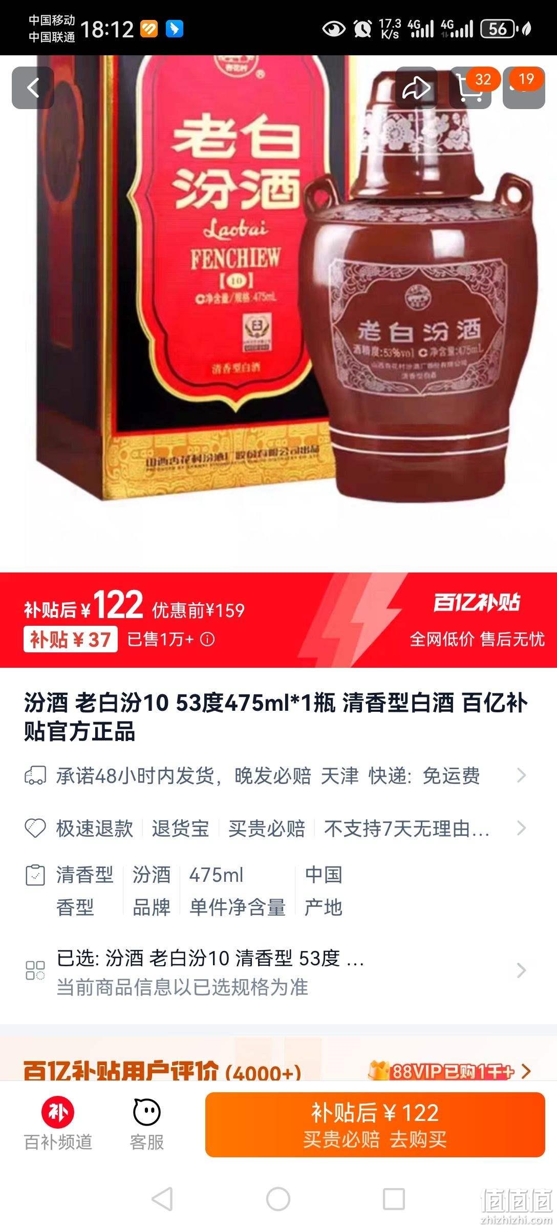 白酒品牌大全及价格表白酒品牌大全及价格