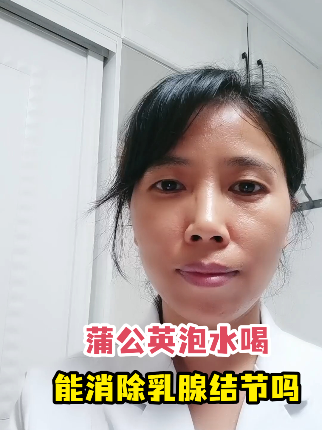 蒲公英茶对乳腺结节有用吗,蒲公英茶对乳腺结节有用吗能喝吗